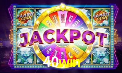 Explorando a Categoria de Eventos em Apostas na 40win